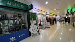 Orchard Plaza (D9), Retail #504096971